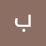 بلسم إبراهيم