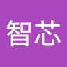 智芯 赖