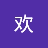 欢 王
