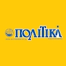 Εφημερίδα Πολιτικά