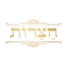 חצרות  