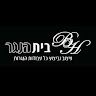 בית הנגר