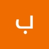 باسم الفريجي باسم الفريجي