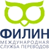 Филин Бюро переводов