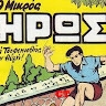 Θανάσης Καππές