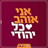 אלישבע בוימל