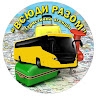 Туристична агенція Всюди разом