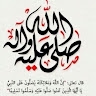 مي شمو