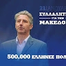 Μιχαήλ Πατσίκας