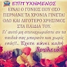 Σταύρος Δημητριου