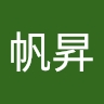 帆昇 張