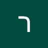 רחל רובל
