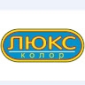 Люкс Колор