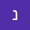 נעה יוסף  