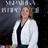 ОКСАНА АНДРУЩЕНКО