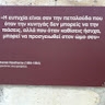 ΜΑΡΙΑ ΣΑΡΑΜΟΥΔΗ