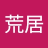 美奈子 荒居