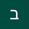 בניהו חיון