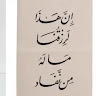 E Al wahba
