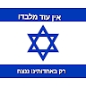 אושרת רביבו