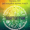 Ігор Щербак