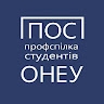 Голова ППОС ОНЕУ