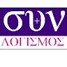 Stathis Papadimitriou