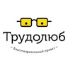 Життєлюб Проєкт Трудолюб
