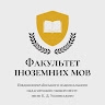 Деканат факультету іноземних мов  