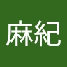 麻紀 服部