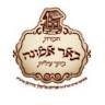 באר אמונה ביתר