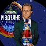 Максим Максимчук