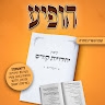 יחידויות קודש  