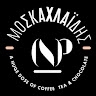 ΚΑΦΕΚΟΠΤΕΙΟ ΜΟΣΚΑΧΛΑΙΔΗΣ