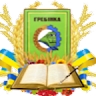 Гребінківська ОТГ