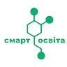 Смарт Освіта