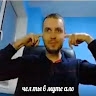 Єгор Редькін