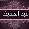 imam afeez