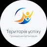 ГО Територія успіху  