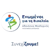 enomenoi visaltia