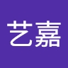 艺嘉 高