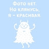 Екатерина Бабенко