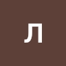 людмила лохвич