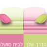 חוי פלאם - עיצוב ואדריכלות פנים
