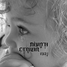 הודיה כהן