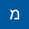 מרדכי רוטנברג