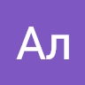 Ал Ко