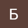 Богдан Шемет