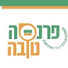 פרנסה טובה parnusa tova