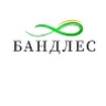 Бандлес  